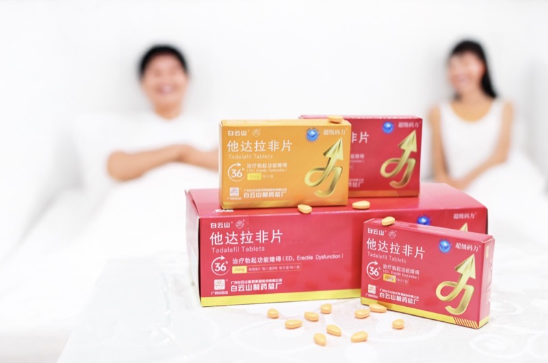 西地那非和白云山超级码力他达拉非哪个好