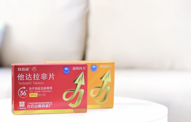 助勃药物哪种最有效保证男性健康