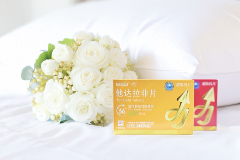 选择白云山超级码力他达拉非品牌时需要考虑哪些因素？