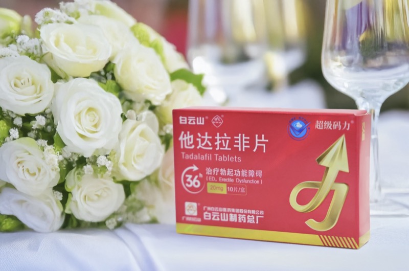 白云山超级码力他达那非的主要成分和作用是什么？