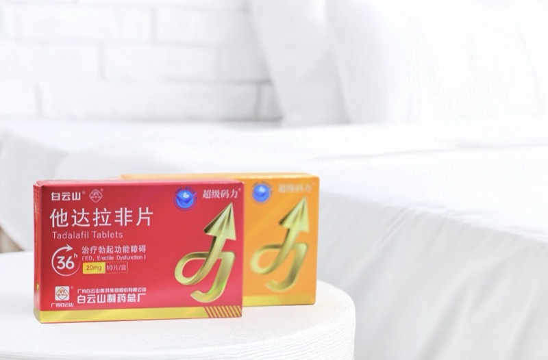 白云山超级码力和伟哥有什么区别详解