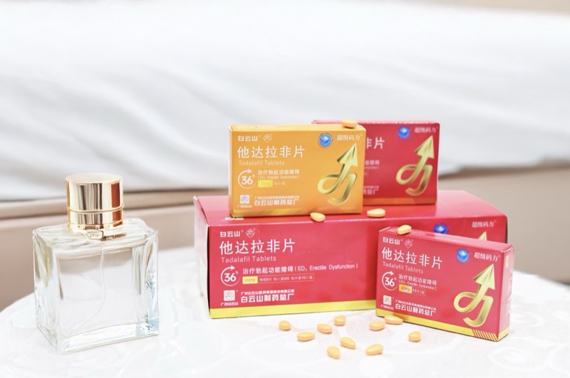 他达拉非依赖性风险详解男性必读