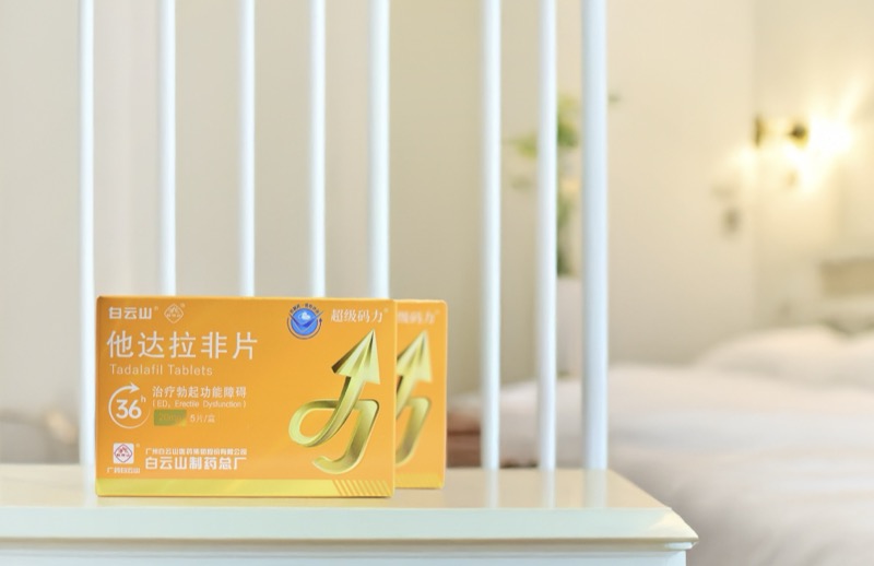 白云山他达拉非效果如何在线医生详解
