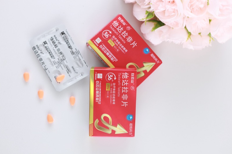 白云山超级码力他达拉非与食物如何正确搭配