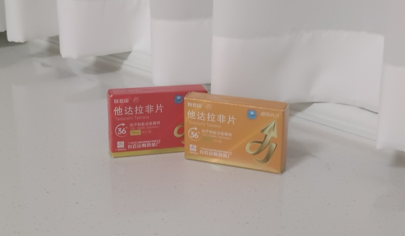 白云山超级码力他达拉非价格多少钱一盒现在市场价吗
