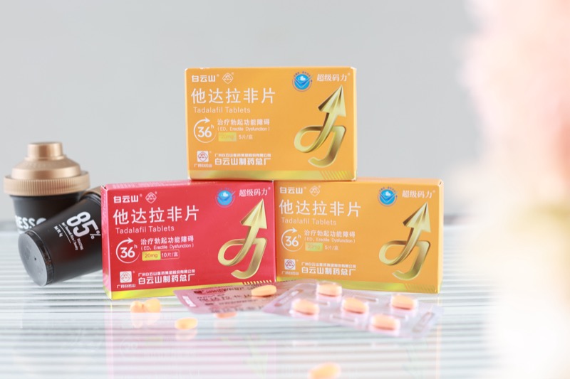 男性使用白云山超级码力他达拉非后需警惕的健康问题