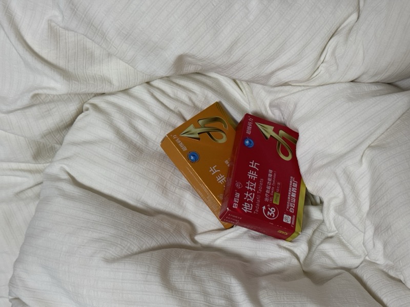 他达拉非秒杀对比：白云山超级码力效果靠谱吗？
