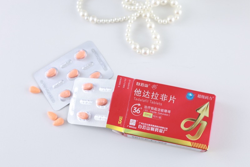 国产白云山超级码力他达拉非怎么服用最安全有效